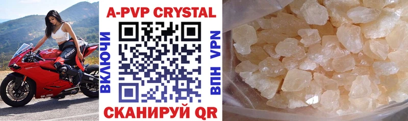 APVP Crystall  Нурлат 