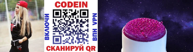 где найти Нурлат Кодеиновый сироп Lean напиток Lean (лин)