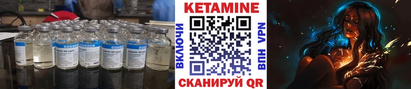 Кетамин VHQ  гидра как зайти  Нурлат 